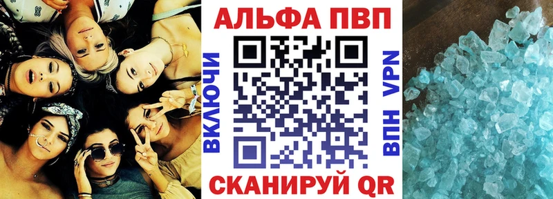 где продают   Елец  Alpha PVP Crystall 