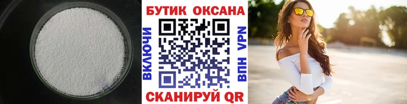 БУТИРАТ оксибутират  Елец 