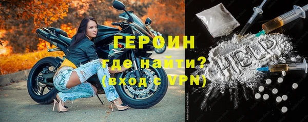 героин Алексин