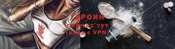 героин Алексин